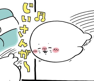 【ナガノ】爺さんが〜
