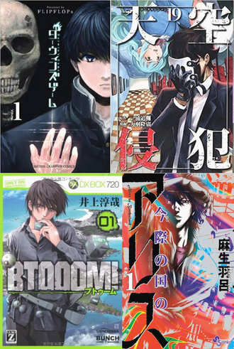 デスゲーム系の漫画 ねいろ速報さん デスゲーム系の漫画 ねいろ速報さん
