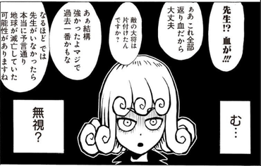 ワンパンマン ワクチンマン怪人で一番強い説 漫画まとめ うさちゃんねる