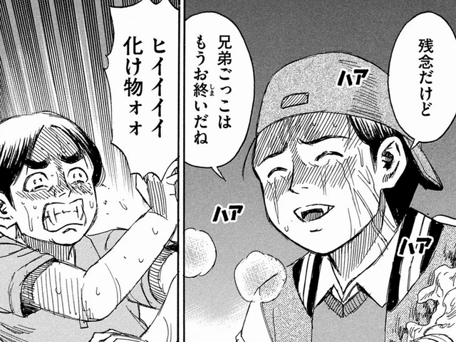 彼岸島 勝っちゃんいじめ過ぎだろ