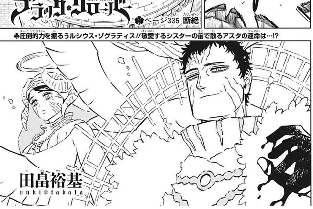 ブラッククローバー 335話 感想 アスタさん ねいろ速報さん