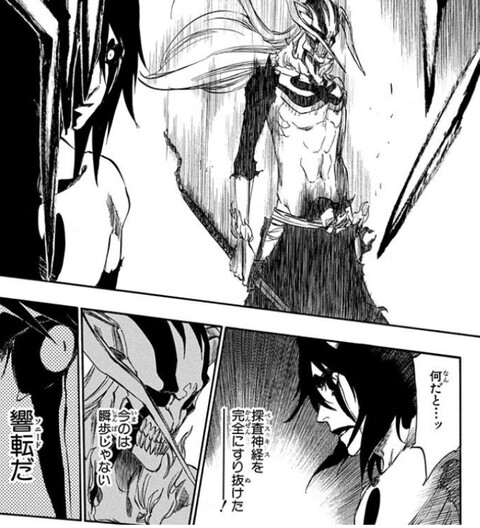 Bleach ウルキオラ 今のは瞬歩じゃない 響転だ ねいろ速報さん Bleach ウルキオラ 今のは瞬歩じゃない 響転だ ねいろ速報さん