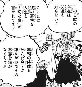 ワンピース 光月ヤマトとかいう属性てんこ盛り娘 ねいろ速報さん ワンピース 光月ヤマトとかいう属性てんこ盛り娘 ねいろ速報さん