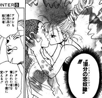 【ハンターハンター】最強の操作系能力