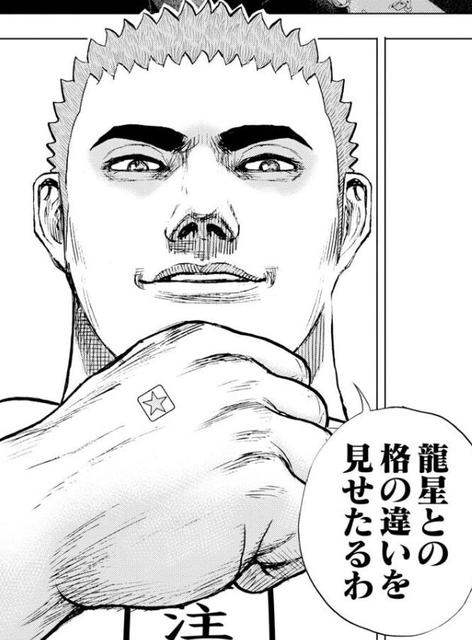 Tough キー坊 龍星との格の違いを見せたるわ Tough キー坊 龍星との格の違いを見せたるわ