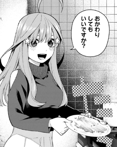 【五等分の花嫁】一花ルート確定したわけだけど 416a0582 s - 【五等分の花嫁】一花ルート確定したわけだけど