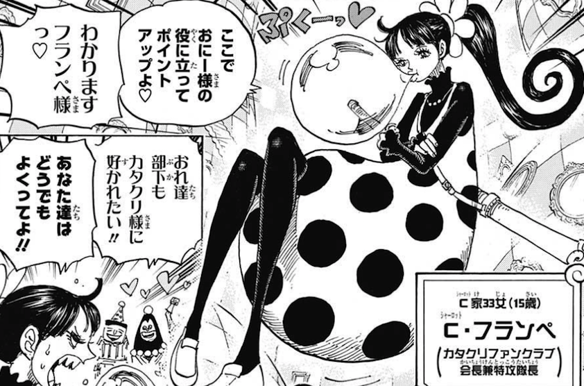 ワンピース ルフィがカタクリに勝てた理由わかるやつ0人ｗｗ ねいろ速報さん