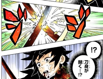 【鬼滅の刃】義勇「刀身が赫く…！？」