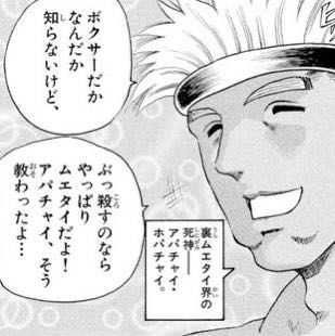 【ケンイチ】やっぱムエタイが最強なの？