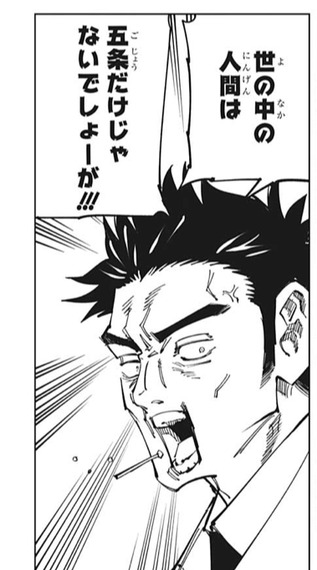 呪術廻戦 114話 感想 日下部のシン陰流居合 夕月 かっこいい ねいろ速報さん 呪術廻戦 114話 感想 日下部のシン陰流居合 夕月 かっこいい ねいろ速報さん