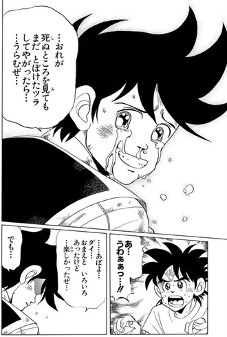 【ダイの大冒険】ストーリーとしてはここでポップ死んどいても良かったよね
