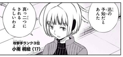 ワールドトリガー 小南先輩はかわいいぞ 漫画まとめ うさちゃんねる ワールドトリガー 小南先輩はかわいいぞ 漫画まとめ うさちゃんねる