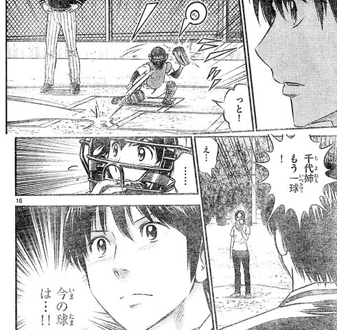 メジャーセカンド 197話 千代姉の球に驚く ねいろ速報さん メジャーセカンド 197話 千代姉の球に驚く ねいろ速報さん