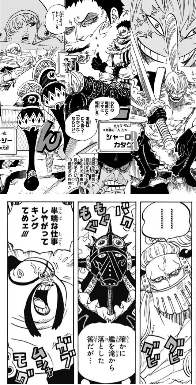 ワンピースの四皇最高幹部 ねいろ速報さん ワンピースの四皇最高幹部 ねいろ速報さん