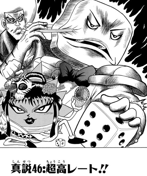 真説ボボボーボ ボーボボ 48話 聖鼻毛領域 真説ボボボーボ ボーボボ 48話 聖鼻毛領域