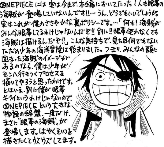 ワンピース 尾田 終盤に一度だけ眼帯の海賊が登場します ねいろ速報さん ワンピース 尾田 終盤に一度だけ眼帯の海賊が登場します ねいろ速報さん
