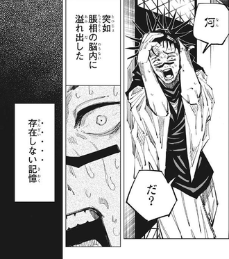 呪術廻戦 脹相 何だ 漫画まとめ うさちゃんねる