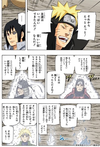 【NARUTO】父ちゃんは3代目にブチギレていいよ