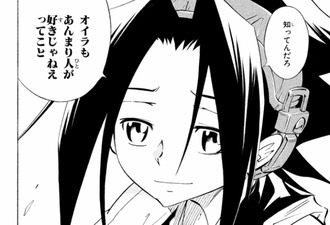 シャーマンキング ハオ 大嫌いな人間を滅ぼす 止めないのか 漫画まとめ うさちゃんねる シャーマンキング ハオ 大嫌いな人間を滅ぼす 止めないのか 漫画まとめ うさちゃんねる