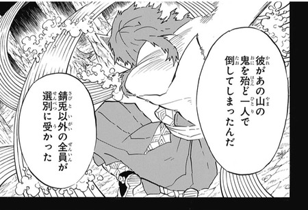 425a7b43 s - 【鬼滅の刃】130話 感想...恋柱の柔軟受けたい・・・義勇の過去が明らかに 425a7b43 s - 【鬼滅の刃】130話 感想...恋柱の柔軟受けたい・・・義勇の過去が明らかに