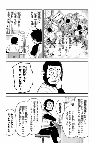 空知の弟子って考えるとだいぶ篠原先生いいところ受け継いで作風にしてるなぁのサムネイル