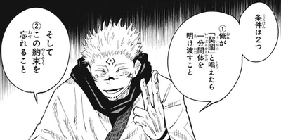 【呪術廻戦】虫出てきたけど伏黒が倒すのかな 426ca5b2 s - 【呪術廻戦】虫出てきたけど伏黒が倒すのかな