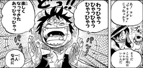 ワンピース くまに飛ばされたルフィさん 画像 ねいろ速報さん