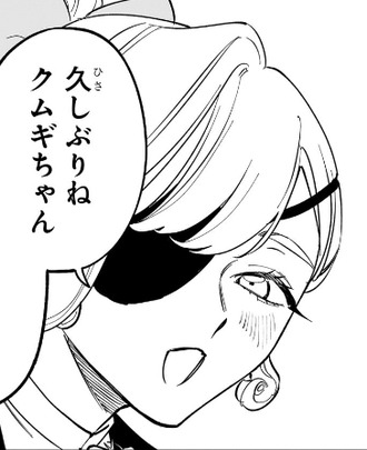 【魔男のイチ】ヒロインレース