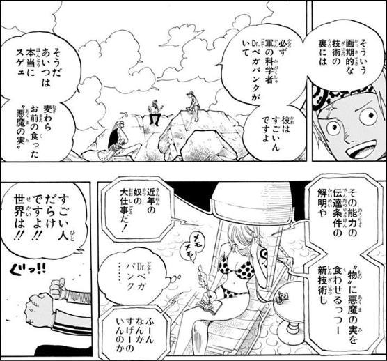 ワンピース どうやって悪魔の実奪ってるの ねいろ速報さん