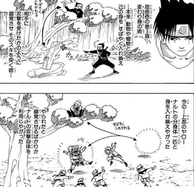 超画像 Naruto最大の謎って 変わり身の術 だよな 漫画まとめ うさちゃんねる