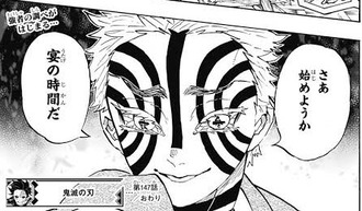 【鬼滅の刃】無限城編で1番面白いのは猗窩座戦