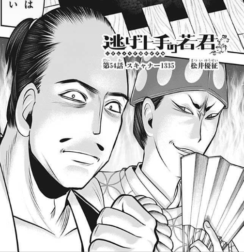 逃げ上手の若君 54話 感想 楠木正成 ねいろ速報さん