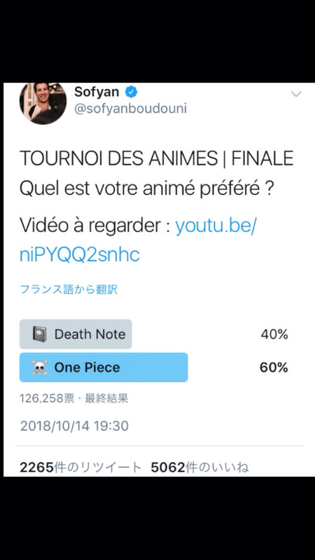 画像 ワンピース フランス人の投票で人気アニメを決める大会で一位を獲得 漫画まとめ うさちゃんねる 画像 ワンピース フランス人の投票で人気アニメを決める大会で一位を獲得 漫画まとめ うさちゃんねる