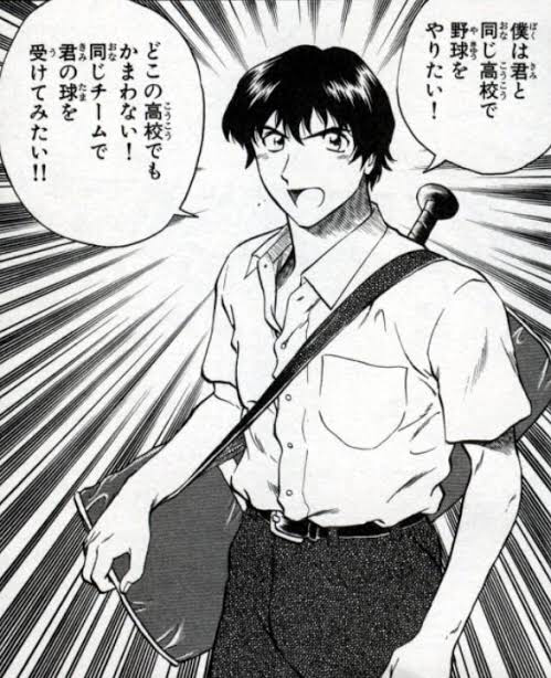 メジャー 佐藤寿也 僕は君と同じ高校で野球をやりたい ねいろ速報さん メジャー 佐藤寿也 僕は君と同じ高校で野球をやりたい ねいろ速報さん