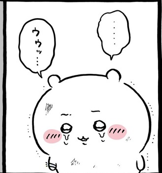 【ちいかわ】浮きつくね