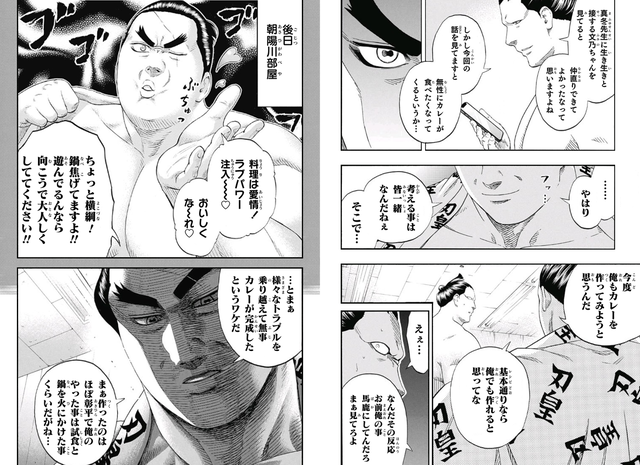 火ノ丸相撲 刃皇っていいキャラだったよな ねいろ速報さん 火ノ丸相撲 刃皇っていいキャラだったよな ねいろ速報さん