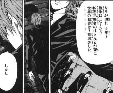 デスノートのキラ 戦争を無くす