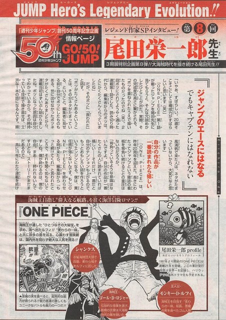 ワンピ ス尾田 長い付き合いの漫画家同士でも ヒットの度合いが違うと話が伝わらない ねいろ速報さん