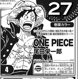 ワンピース 尾田栄一郎 ネットの技のデータベース重宝してます ねいろ速報さん