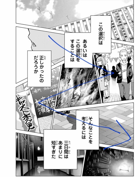 五等分の花嫁 103話 感想 ニ乃かわいい ねいろ速報さん