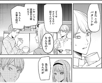 かぐや様は告らせたい 187話 感想 藤原書記 渋谷区在住のカースト上位 ねいろ速報さん