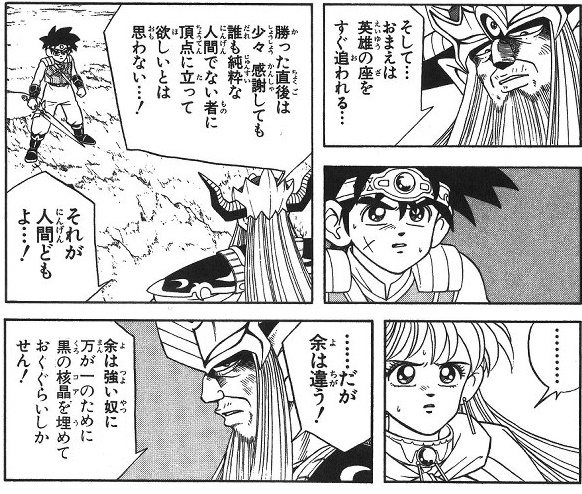 ダイの大冒険 念の為だからな 2ch漫画アニメまとめアンテナ ダイの大冒険 念の為だからな 2ch漫画アニメまとめアンテナ