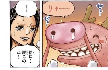 通信販売 りゅ のすけ ラバスト ワンピース カン十郎 ゾウ編 ロビン か かわいいッ Cc7d27a7 正規取扱店 大阪 Www Cfscr Com