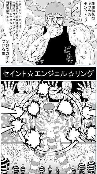 【ワンパンマン】下位S級の活躍がすごい