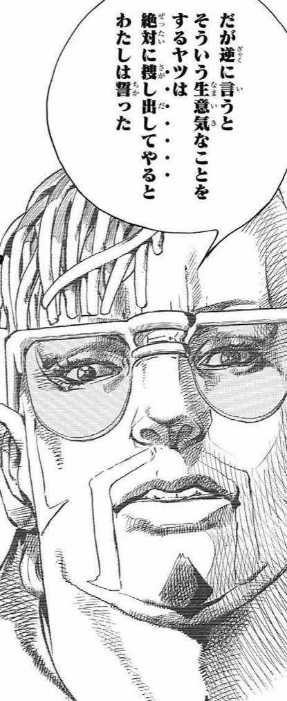 ジョジョ 田最環とかいうビタミンcｗｗｗ ねいろ速報さん