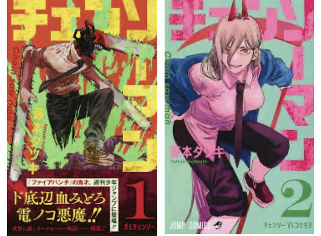 漫画家志望ワイ チェンソーマンを買うか悩む ねいろ速報さん 漫画家志望ワイ チェンソーマンを買うか悩む ねいろ速報さん