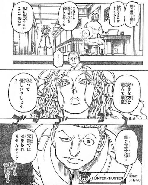 ハンターハンター 推しは ねいろ速報さん ハンターハンター 推しは ねいろ速報さん