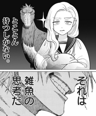 ラブコメで待ちの選択肢を見ると心の中に鹿紫雲が出てくる