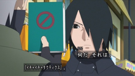 43f620b6 s - 【BORUTO-ボルト-】95話 感想….神回 サラダ可愛い! サスケいいパパだった! 43f620b6 s - 【BORUTO-ボルト-】95話 感想….神回 サラダ可愛い! サスケいいパパだった!