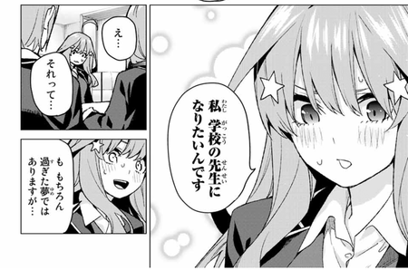 五等分の花嫁 零奈の正体は五月説or一人じゃない説 漫画まとめ うさちゃんねる